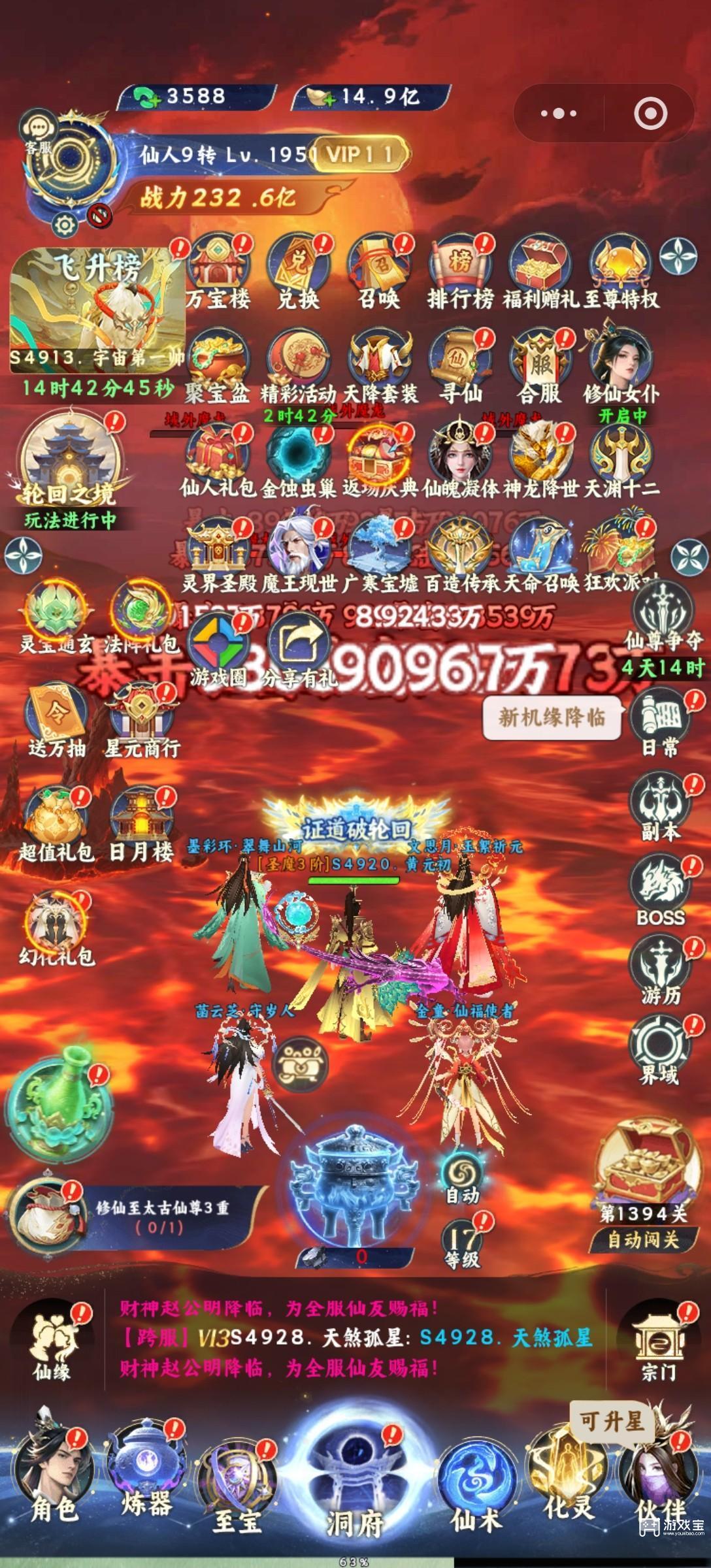 凡人修仙传星海飞驰卡牌强度榜最新一览