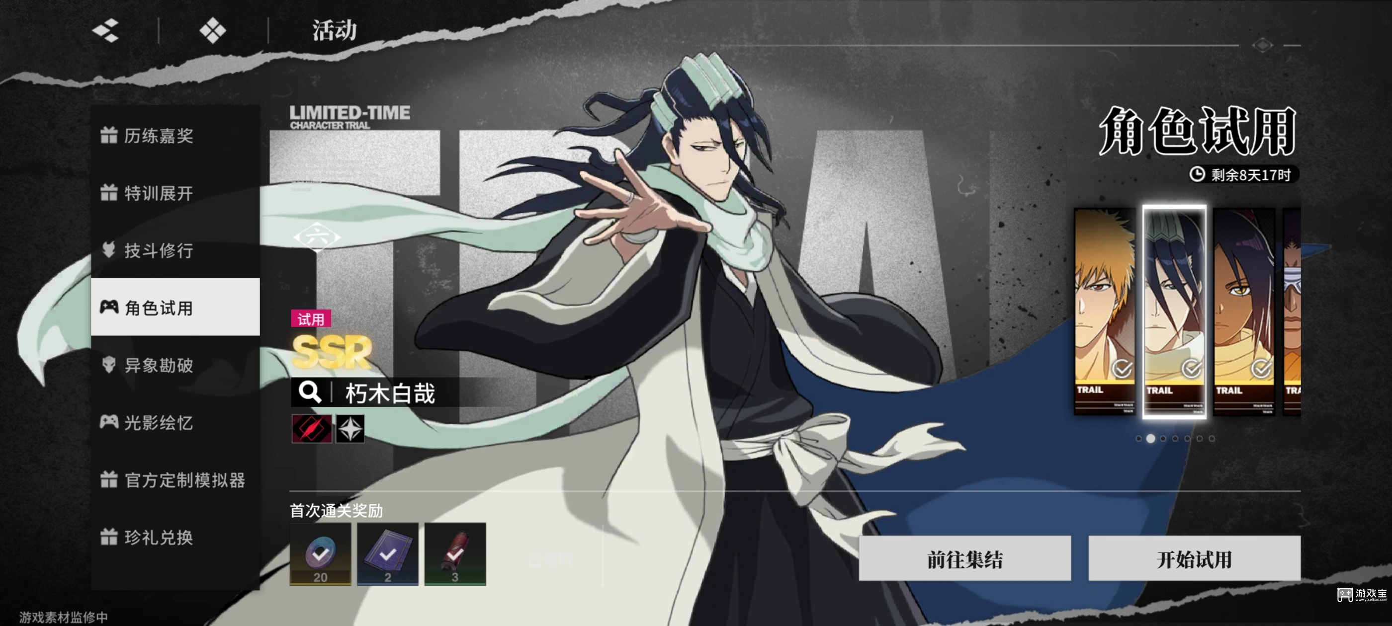 境界刀鸣四系SSR角色选择推荐攻略