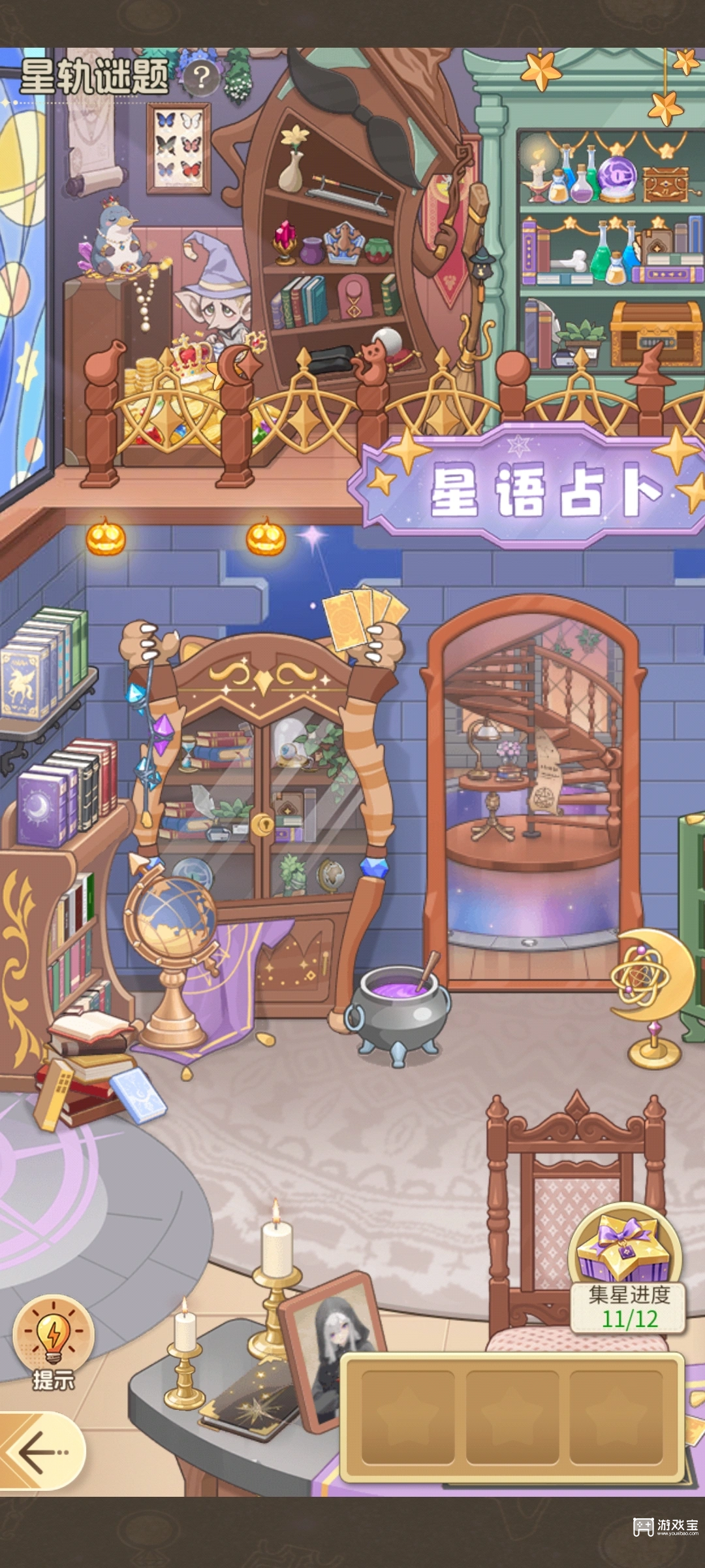 时尚百货城星星在哪呢