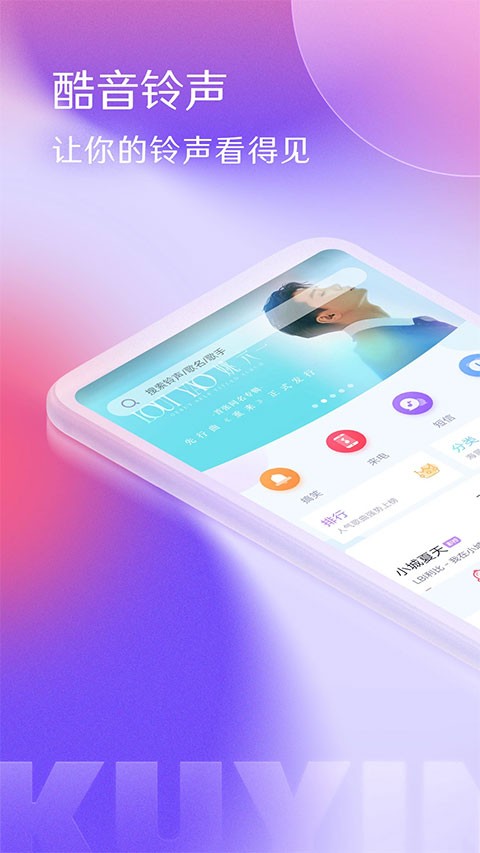 DJ手机铃声截图1