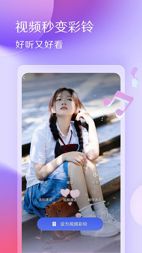 DJ手机铃声截图2