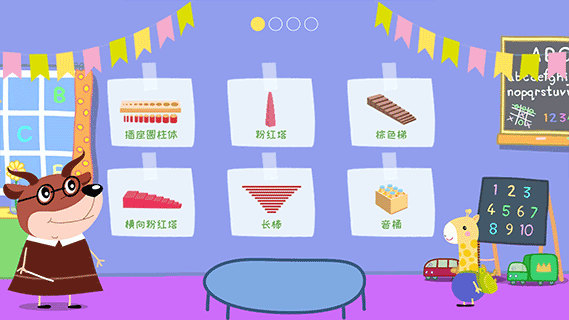 羚羊夫人的幼儿园截图3