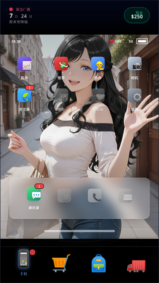 末世我有一辆房车