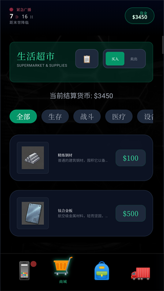 末世我有一辆房车