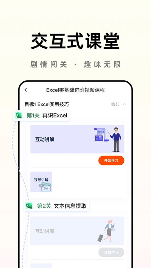之了学吧截图3