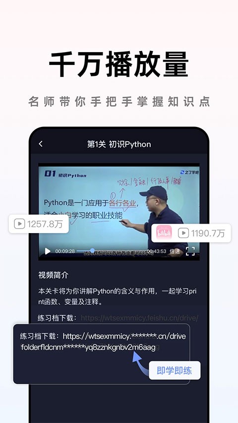 之了学吧截图5