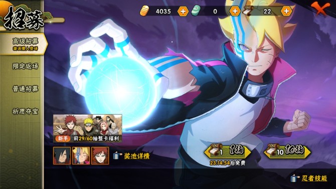 不氪金的火影手游