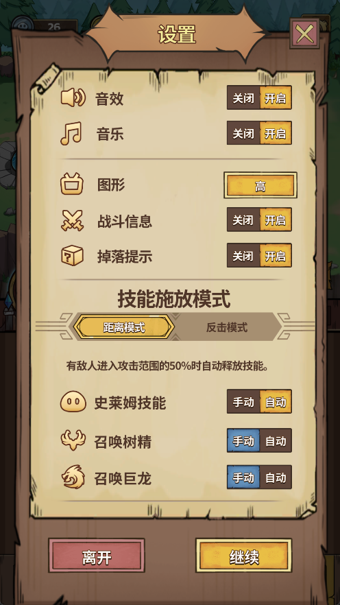 史莱姆城堡内置菜单