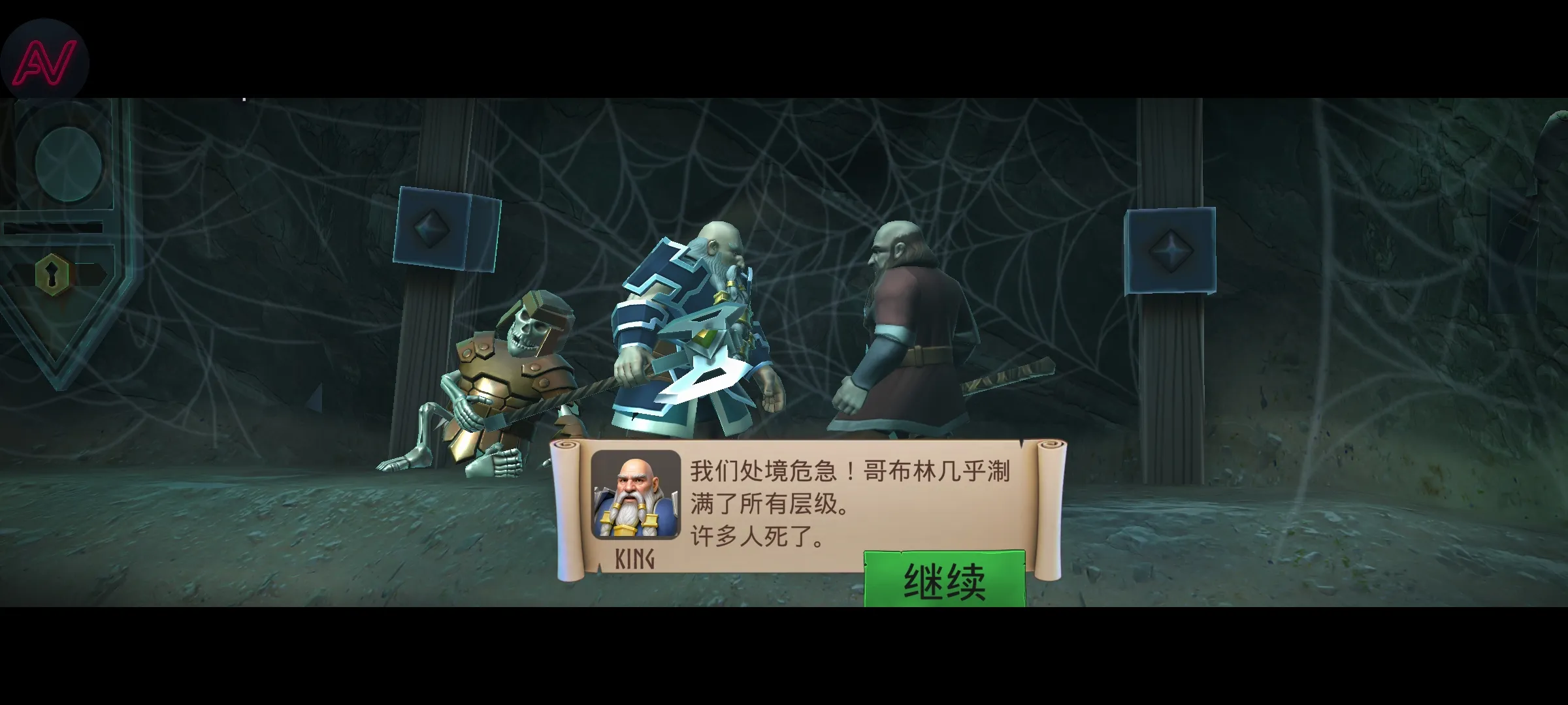 纳林矮人王国的秘密截图2