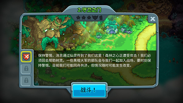 王国保卫战5内置菜单