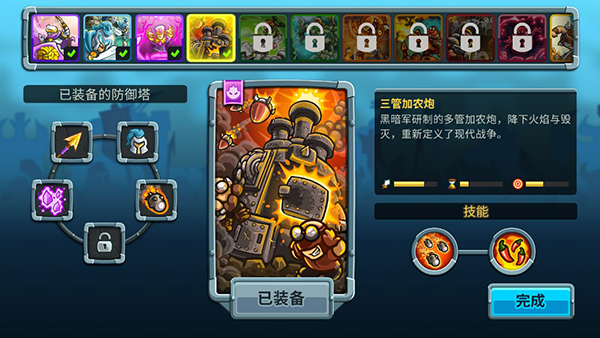 王国保卫战5内置菜单