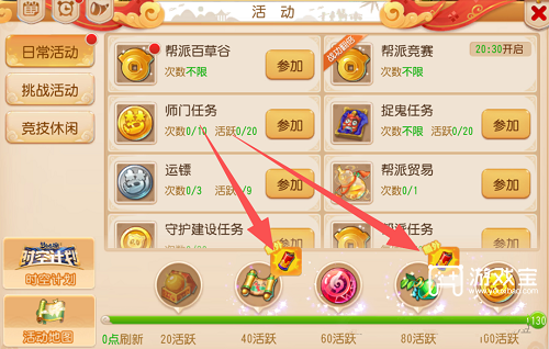 梦幻西游手游年兽王挑战活动打法攻略