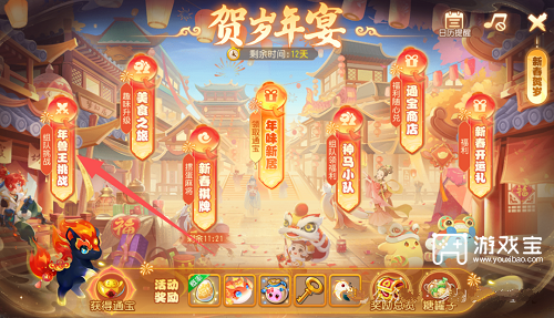 梦幻西游手游年兽王挑战活动打法攻略