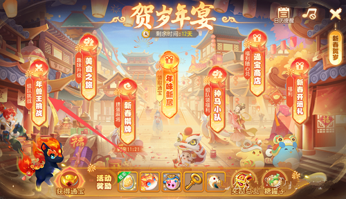 梦幻西游手游年兽王挑战活动打法攻略