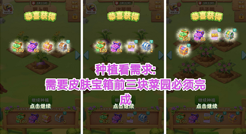 改装大作战田园时光活动攻略