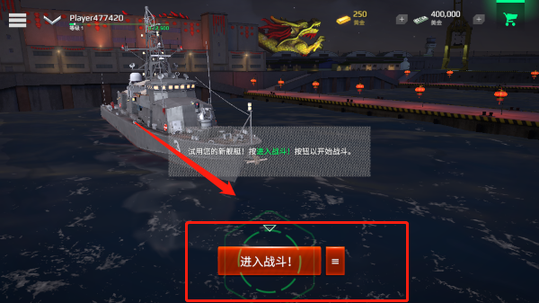 modern warships现代战舰
