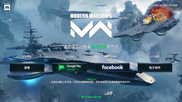 modern warships现代战舰