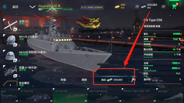 modern warships现代战舰