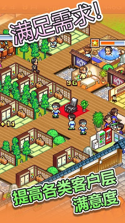 暖暖温泉乡中文版截图3