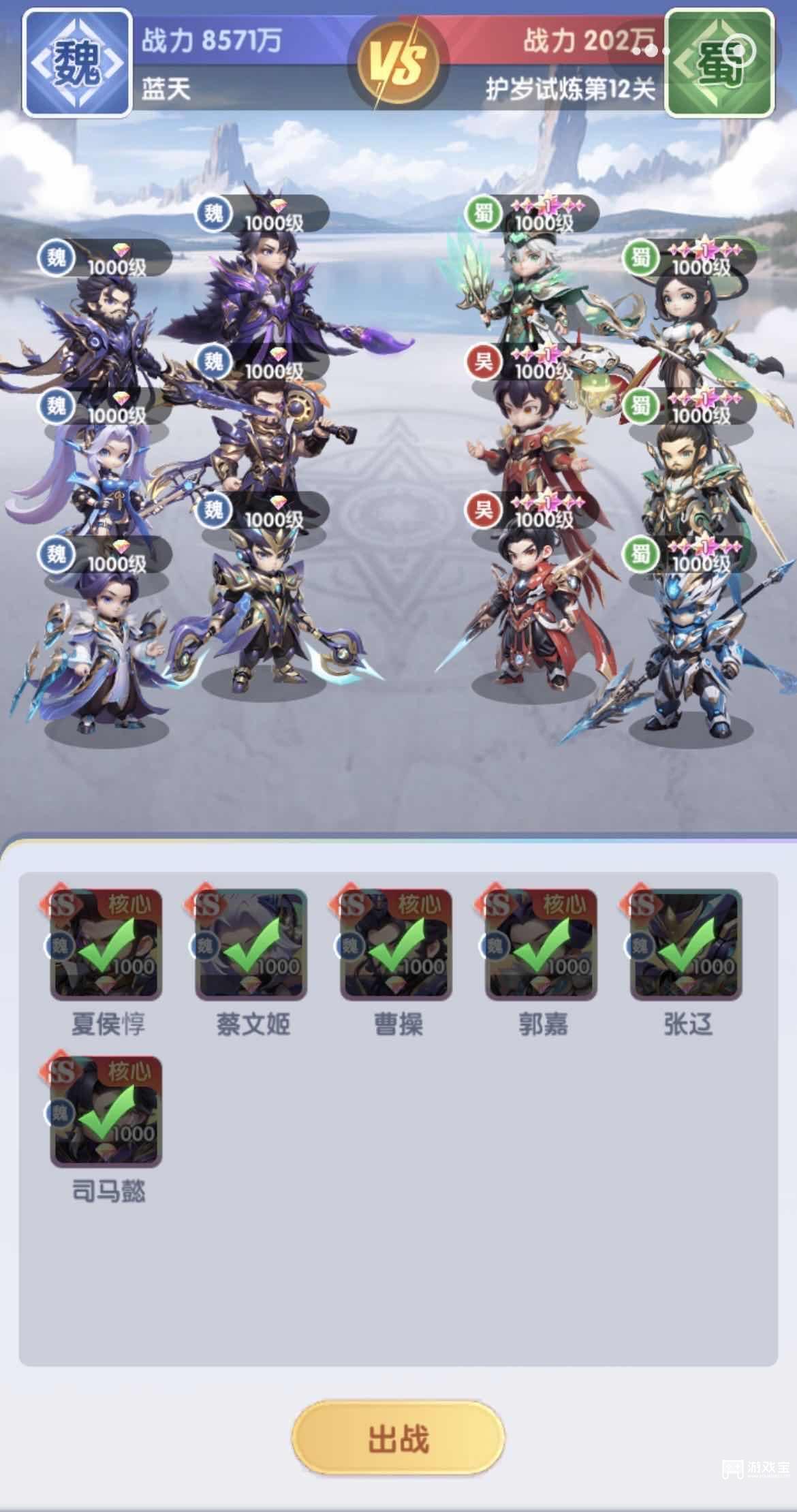 星际三国护岁试炼全关卡通关攻略