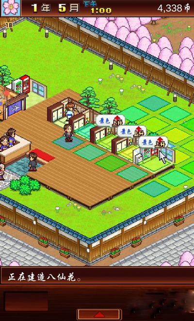 暖暖温泉乡中文版