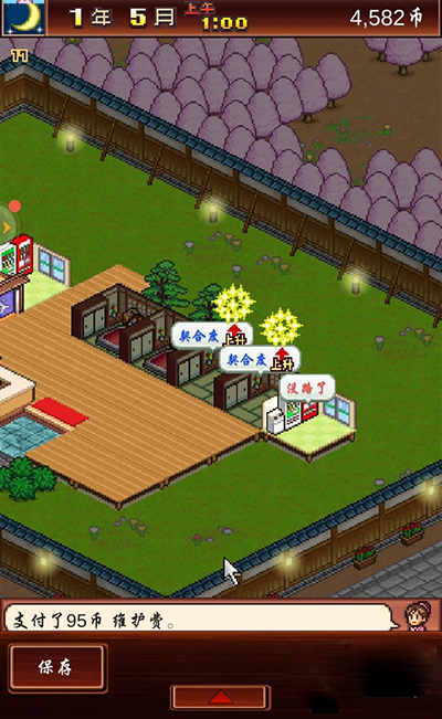 暖暖温泉乡中文版