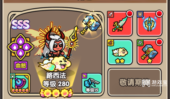 次神光之觉醒机动幸暴流阵容攻略