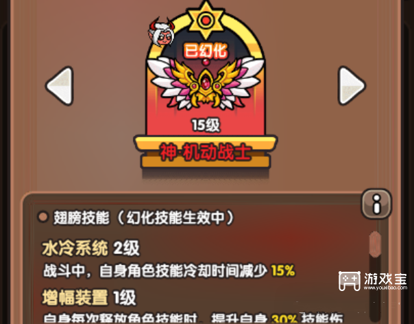 次神光之觉醒机动幸暴流阵容攻略