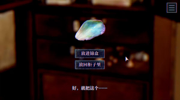 灵视异闻FILE38伊势人鱼物语