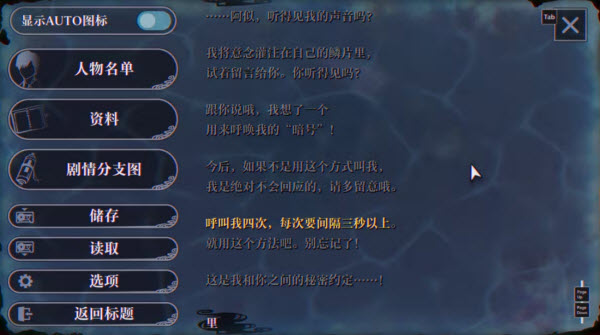 灵视异闻FILE38伊势人鱼物语