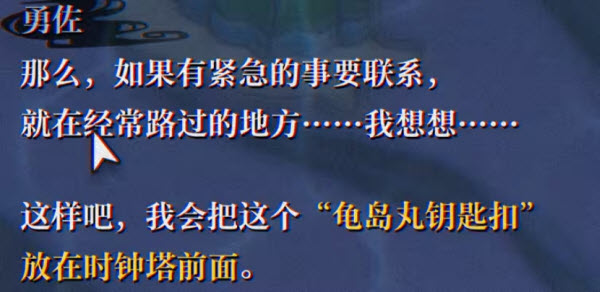 灵视异闻FILE38伊势人鱼物语