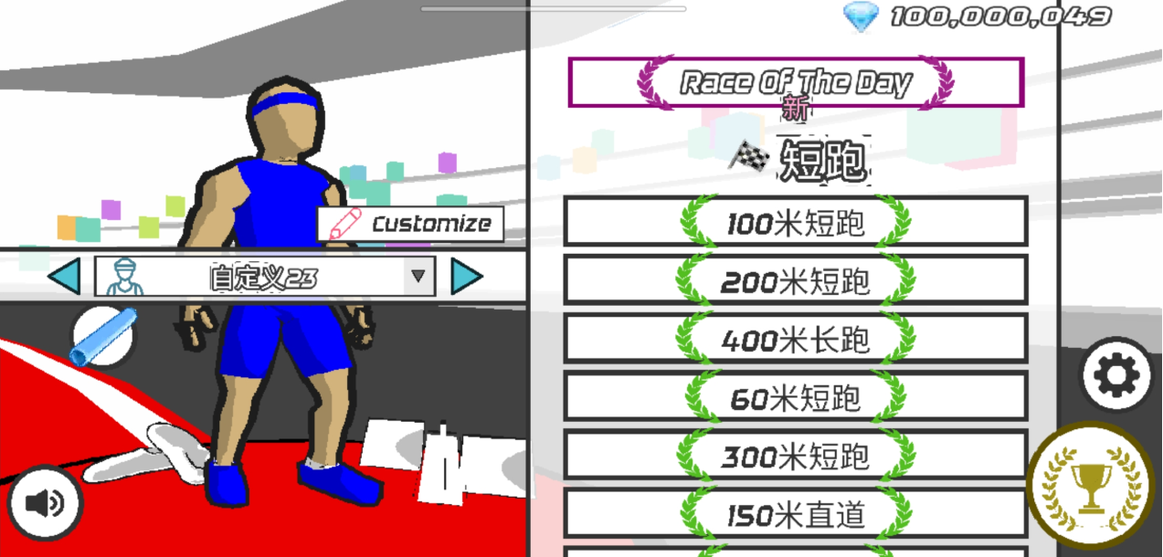 速度之星内置菜单