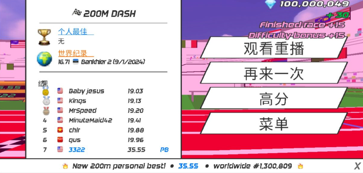 速度之星内置菜单