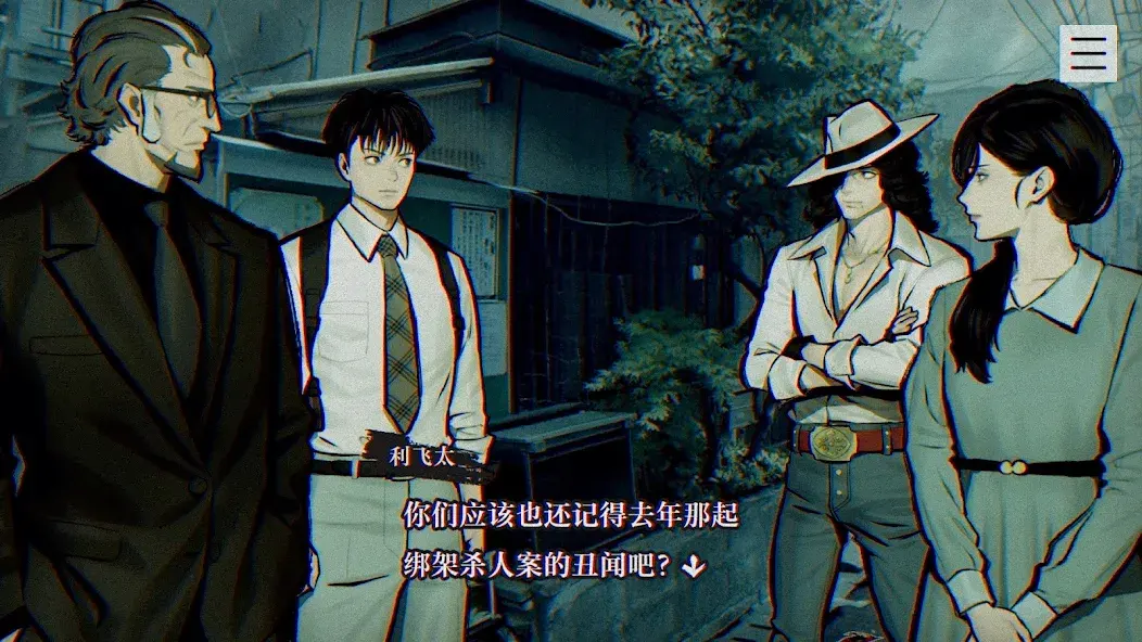 本所七大不可思议截图4