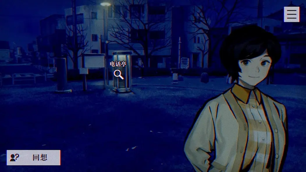 本所七大不可思议截图1