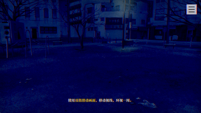 本所七大不可思议