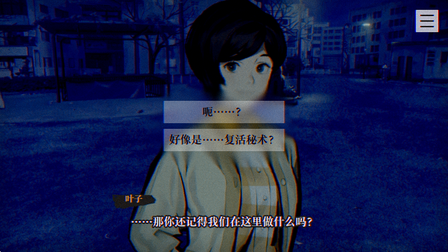 本所七大不可思议