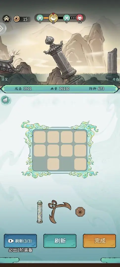 山海大冒险截图3