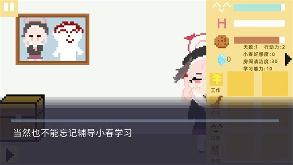 小春养成记桃子移植版