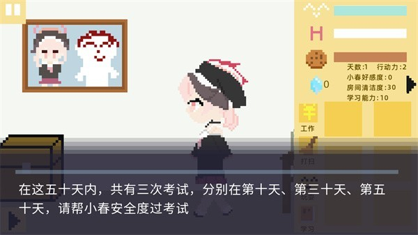 小春养成记桃子移植版