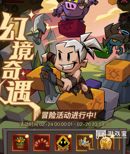 英雄没有闪幻境奇遇最强玩法攻略