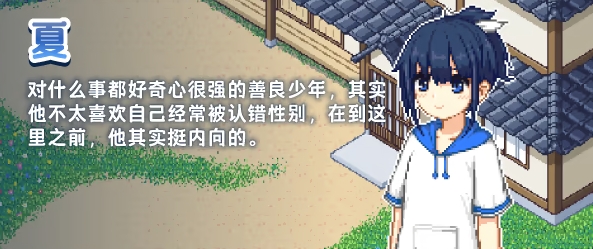 乡间拾趣夏日谈