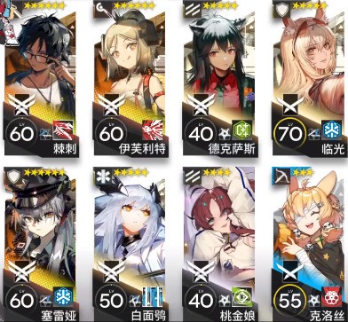 明日方舟日服官方版