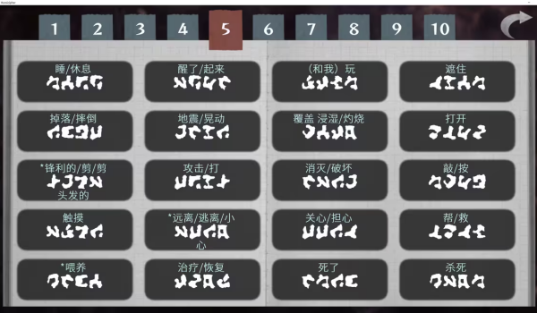 文字化化汉化版