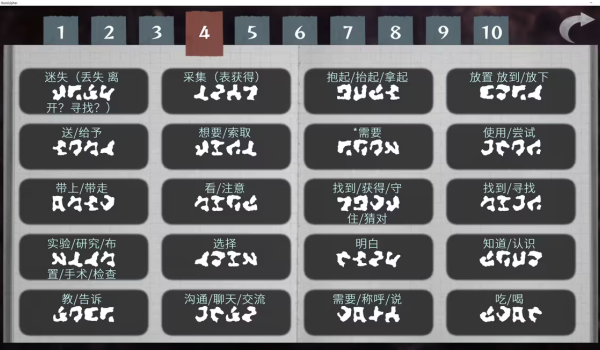 文字化化汉化版