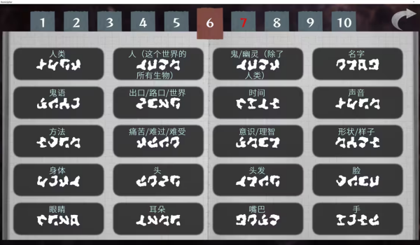 文字化化汉化版