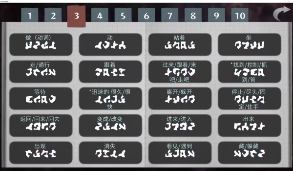 文字化化汉化版