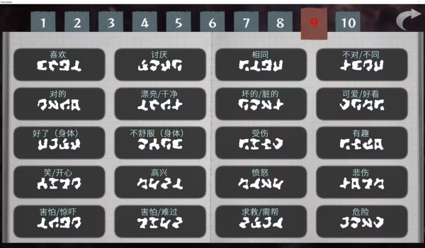 文字化化汉化版