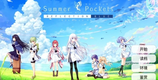 Summer Pockets