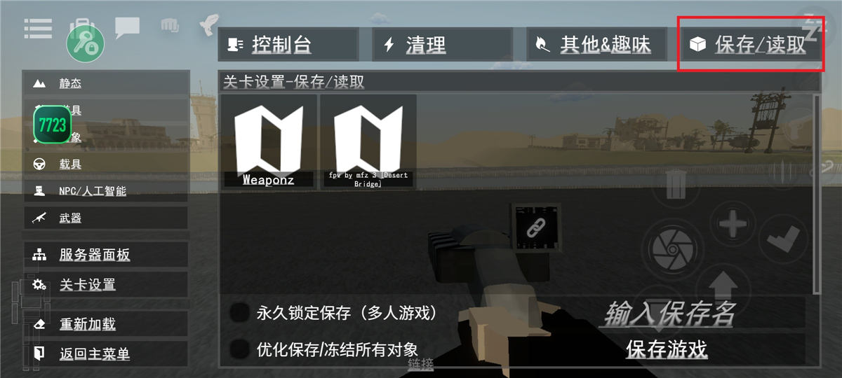 G沙盒仇恨内置菜单中文版